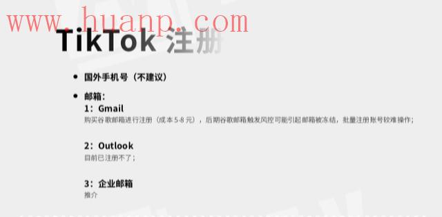 tiktok千粉号购买网站, tiktok要求的手机环境配置图文教程（软件和硬件）