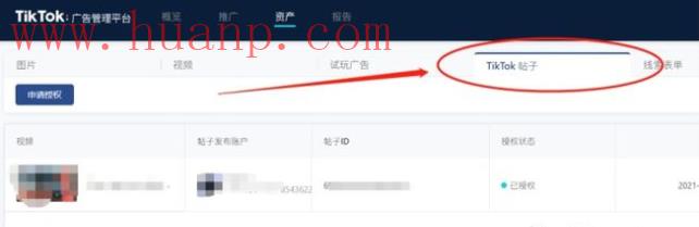 tiktok千粉号购买网站, tiktok有的有流量有的没有流量，TikTok付费流量指南