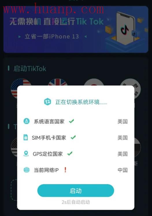 tiktok千粉号购买网站, tk助手和tiktok有什么区别？tk助手怎么看不了国际抖音