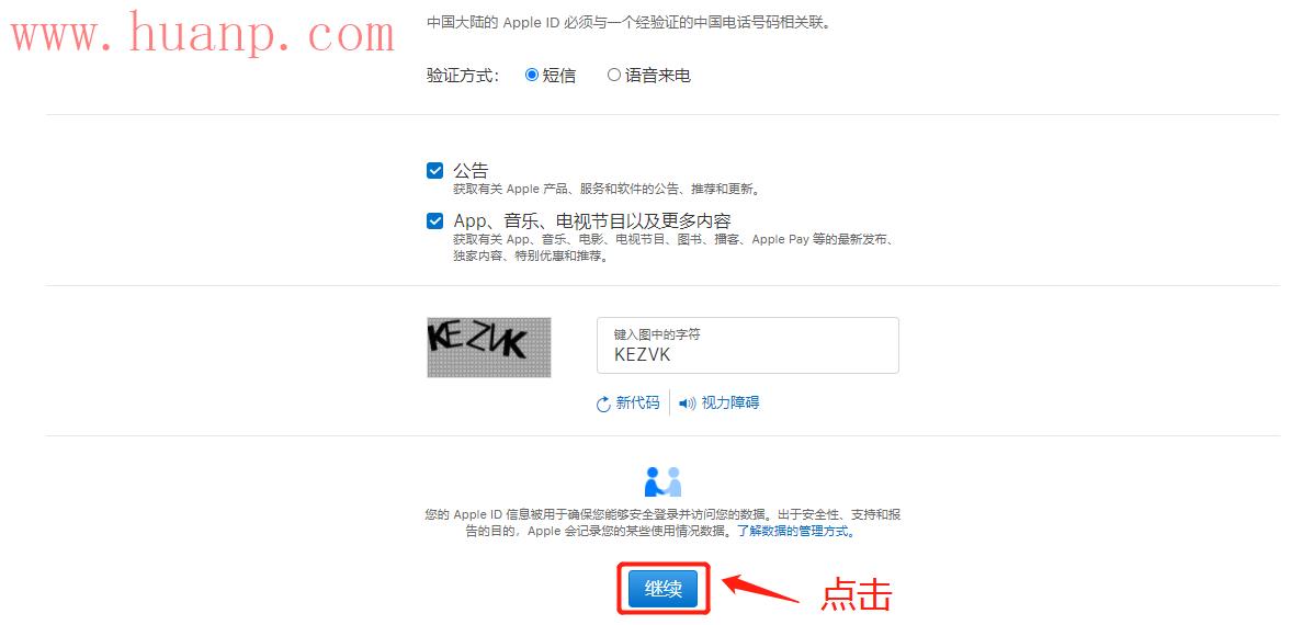 苹果id英国账号怎么注册？申请创建英区AppleID方法(图4)