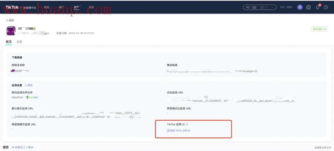 tiktok千粉号购买网站, TikTok Ads是什么？超详细的投放操作流程
