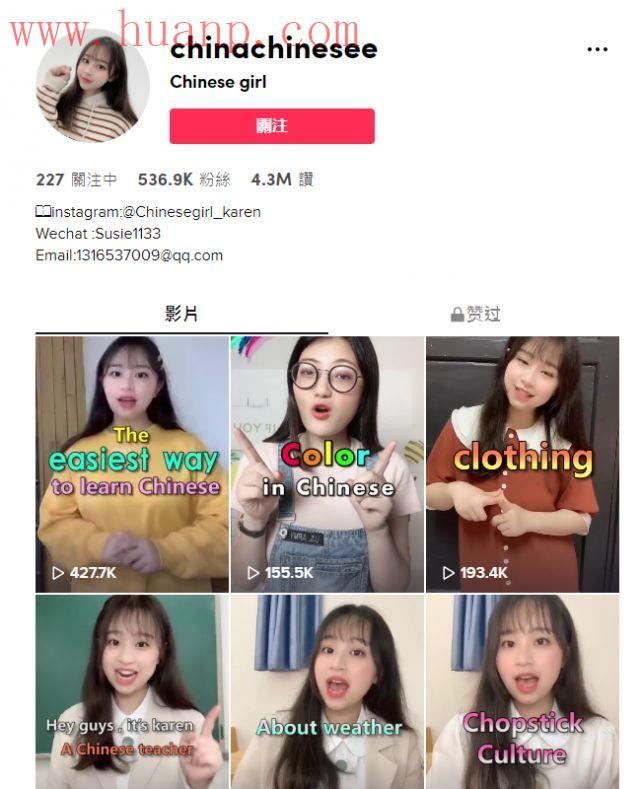 tiktok千粉号购买网站, tiktok上如何做中文教学？tiktok中文教学培训收费