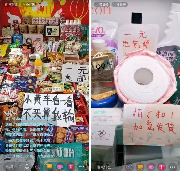 tiktok千粉号购买网站, 不用囤货不用真人出境，分享抖音TikTok一元包邮直播玩法
