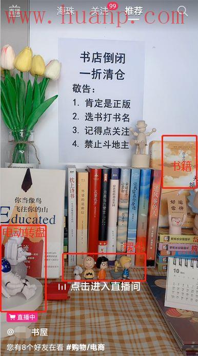tiktok千粉号购买网站, TikTok无人直播图书带货，单场带货1000+，轻松躺赚！