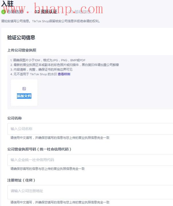 tiktok千粉号购买网站, Tiktok小店(shop)怎么卖货变现？Tk注册开通教程