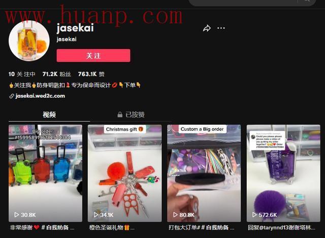 tiktok千粉号购买网站, tiktok带货能力要怎么学？海外版抖音爆款产品案例分析
