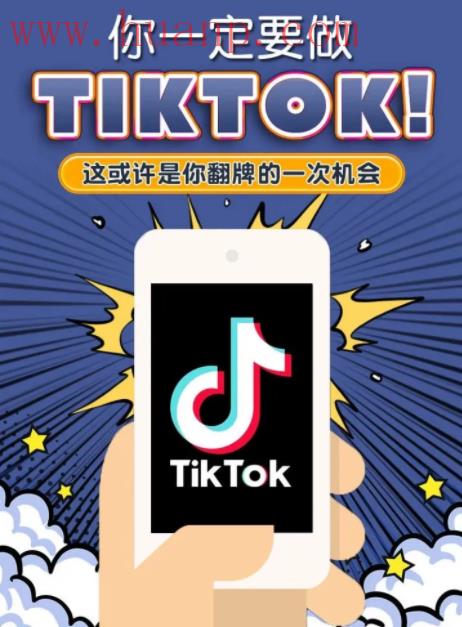 tiktok千粉号购买网站, 国内赛道太卷？目光看看海外短视频平台Tiktok！