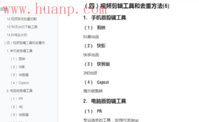 tiktok千粉号购买网站, tiktok视频素材哪里找，往tiktok搬视频去哪里找