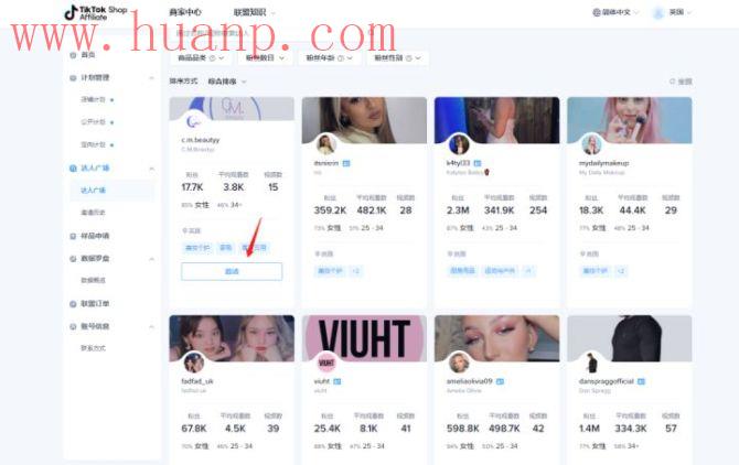 tiktok千粉号购买网站, tiktok达人带货怎么弄？tiktok达人带货纯佣合作