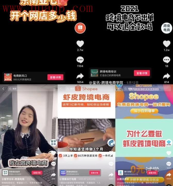 tiktok千粉号购买网站, 网上那些培训tiktok的可靠么？在TikTok亏的血本无归
