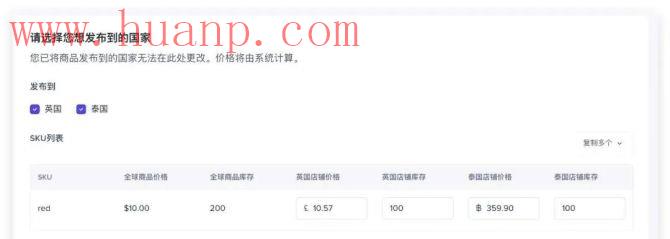 TikTok全球店铺怎么开通?(TikTok全球店注册流程)