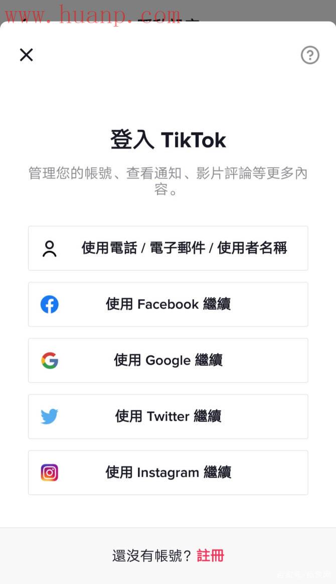 tiktok千粉号购买网站, 如何注册一个tiktok账号，tiktok起号一天发多少视频
