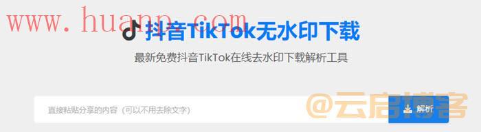 tiktok视频无水印下载工具（20款可用软件推荐）