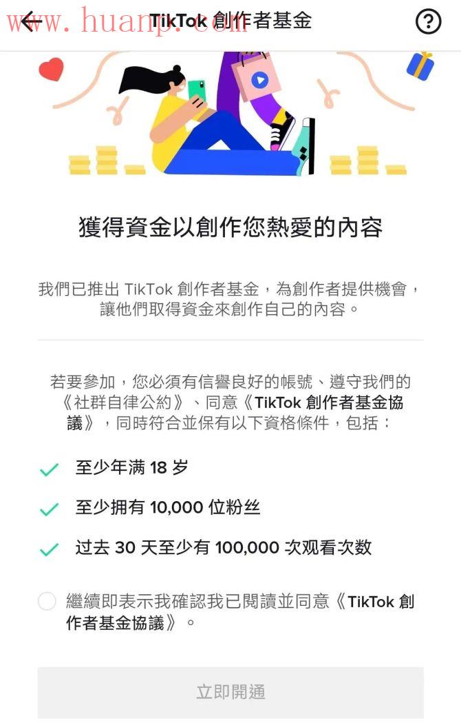 tiktok千粉号购买网站, 从易到难分享几种TikTok的变现方法