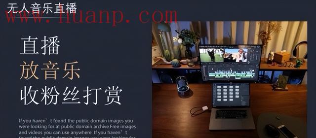 tiktok千粉号购买网站, TikTok怎么无人直播音乐？怎么赚钱？无人直播音乐制作教程