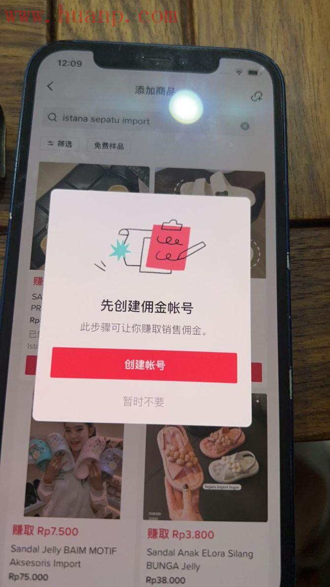 tiktok千粉号购买网站, tiktok挂链接赚的佣金在哪里？tiktok佣金如何提现