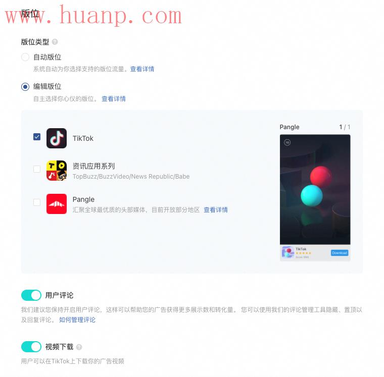 tiktok千粉号购买网站, TikTok Ads是什么？超详细的投放操作流程