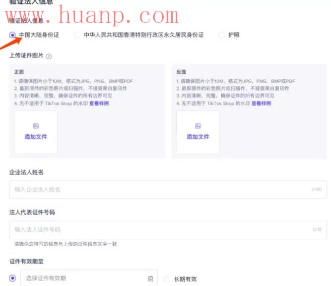 tiktok千粉号购买网站, tiktok除了英国小店还有哪里的小店？TK小店开通全过程