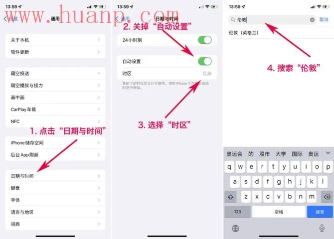修改时区