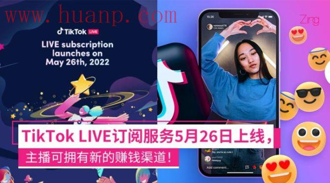 tiktok千粉号购买网站, 国内直播带货那么卷，TikTok出海直播的风口你抓住了吗？