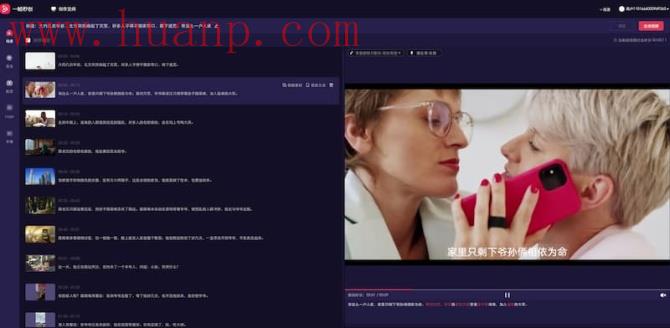 一帧秒创 AI 视频创作平台 一键成片
