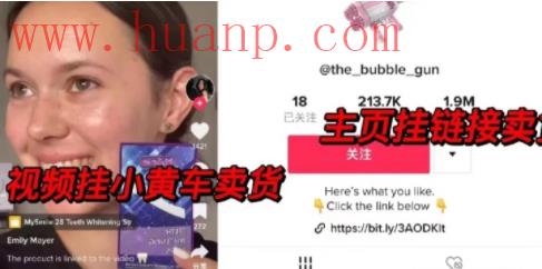 tiktok千粉号购买网站, TikTok好物推荐还能做吗？另类玩法有出路