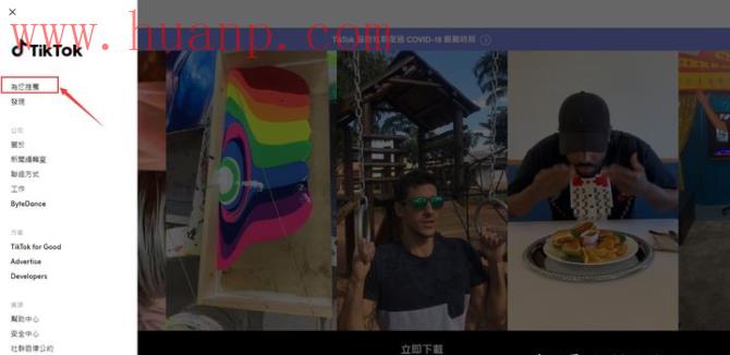 tiktok千粉号购买网站, tiktok手机版怎么国内使用，国内使用tiktok最新教程