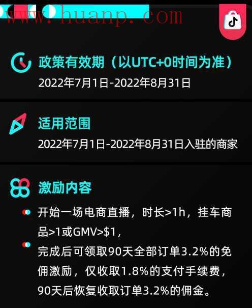 tiktok千粉号购买网站, TikTok小店入驻要保证金吗？具体怎么收费？