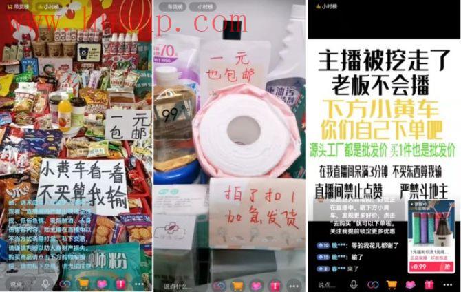 tiktok千粉号购买网站, 不用囤货不用真人出境，分享抖音TikTok一元包邮直播玩法