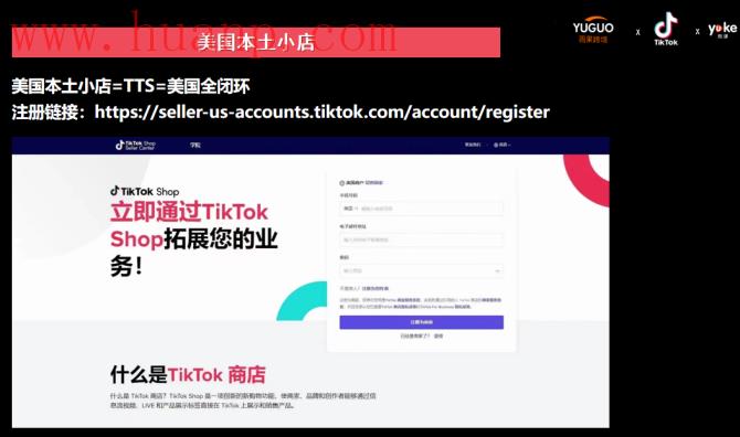 tiktok千粉号购买网站, TikTok美国市场如何入局？TikTok Shop美站入驻