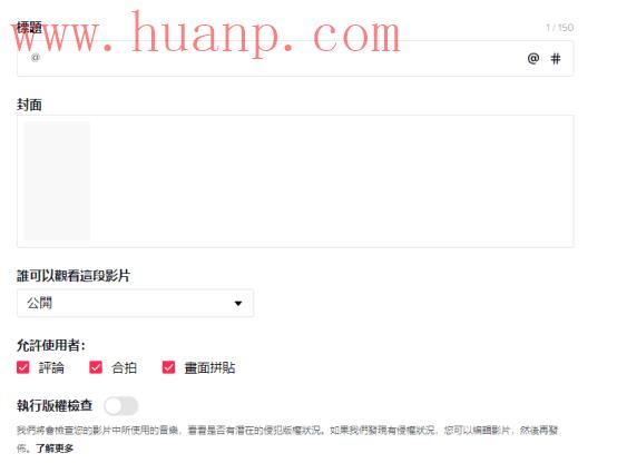 如何在TikTok 做个“标题党”，让产品视频变爆款？ 