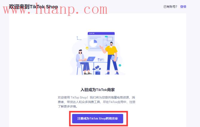 tiktok千粉号购买网站, 英国小店绑定tiktok要求，tiktok怎么才能绑英国小店
