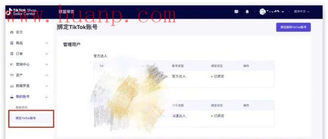 tiktok千粉号购买网站, tiktok达人带货怎么弄？tiktok达人带货纯佣合作
