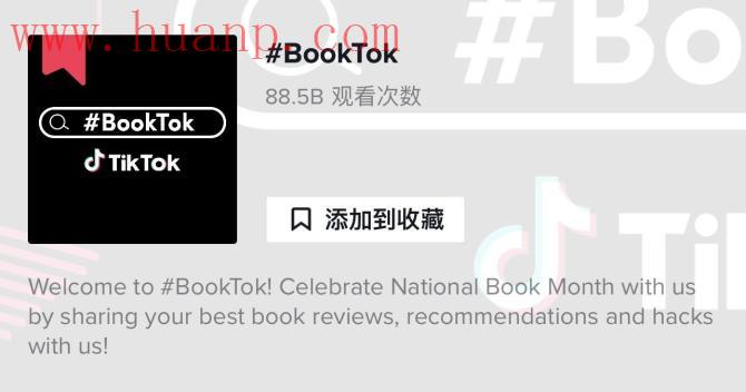 tiktok千粉号购买网站, 在TikTok上分享喜欢的书籍怎么样？有人看吗？