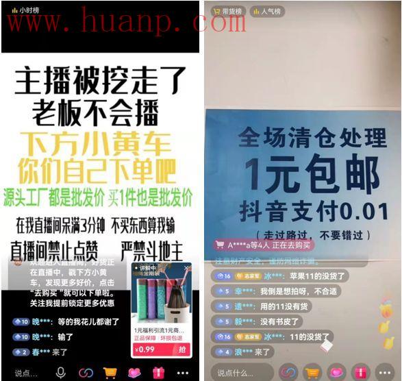 tiktok千粉号购买网站, 不用囤货不用真人出境，分享抖音TikTok一元包邮直播玩法
