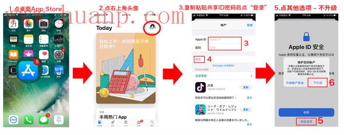 最新日本苹果 ID 账号密码共享（亲测可用，持续更新）