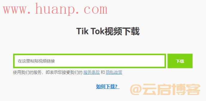 tiktok视频无水印下载工具（20款可用软件推荐）