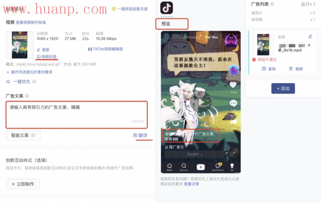 tiktok千粉号购买网站, TikTok Ads是什么？超详细的投放操作流程