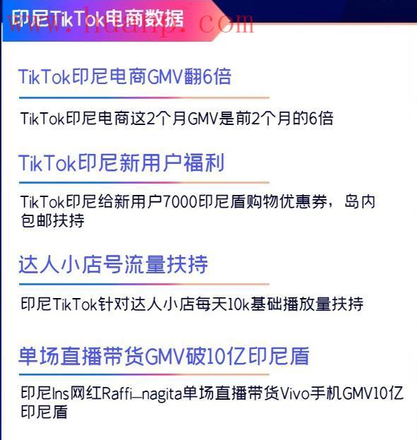 tiktok千粉号购买网站, tiktok印尼店出单后怎么发货？平台运费和运费补贴怎么算？