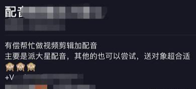 tiktok千粉号购买网站, 实操分享：适合小白操作的0门槛TikTok配音项目