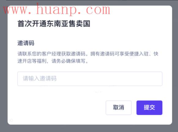 TikTok全球店铺怎么开通?(TikTok全球店注册流程)