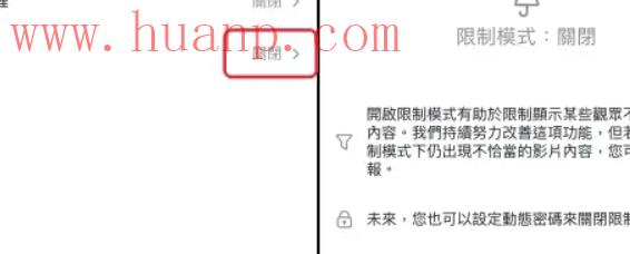 tiktok千粉号购买网站, tiktok限制模式是什么意思，tiktok限制内容怎么设置