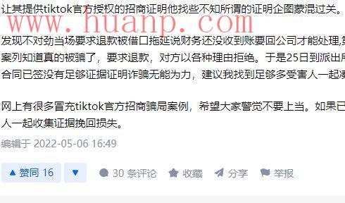 tiktok千粉号购买网站, 做tiktok5980学费真的吗？国际抖音教学收费怎么收