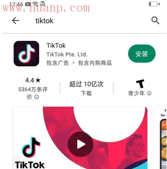 TikTok账号注册步骤