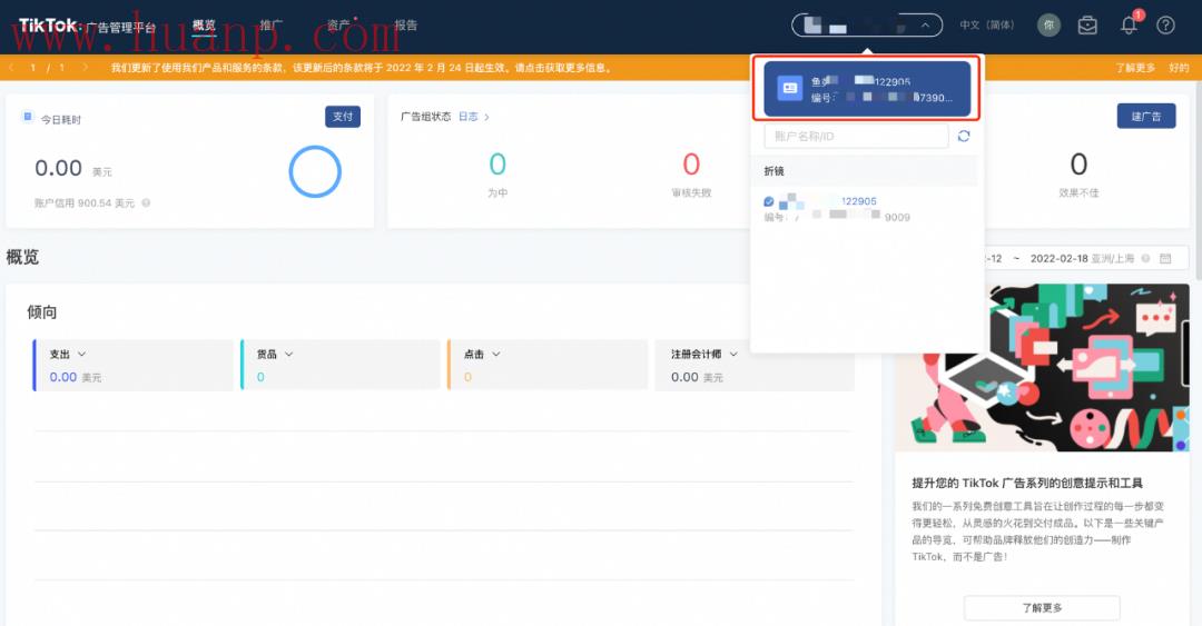 tiktok千粉号购买网站, TikTok Ads是什么？超详细的投放操作流程