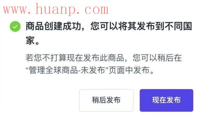 TikTok全球店铺怎么开通?(TikTok全球店注册流程)