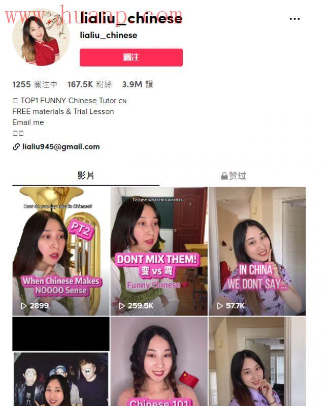 tiktok千粉号购买网站, tiktok上如何做中文教学？tiktok中文教学培训收费
