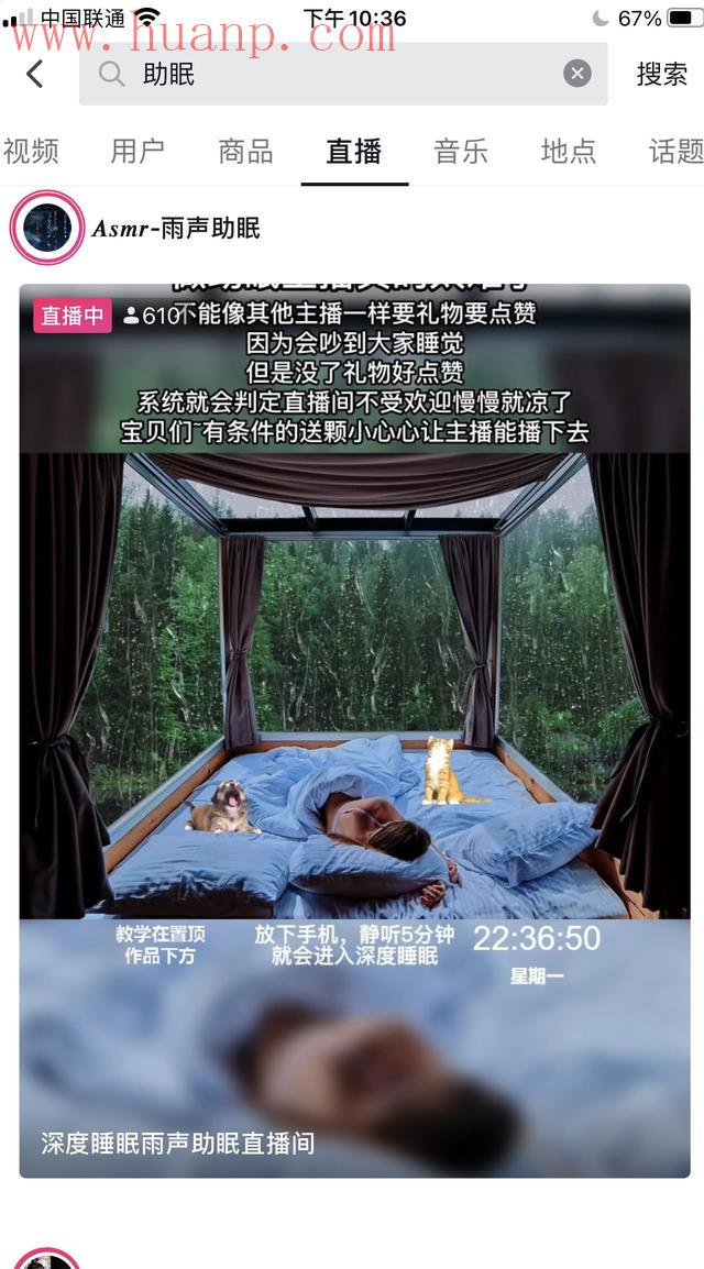 tiktok千粉号购买网站, TikTok助眠无人直播需要什么软件？助眠无人直播怎么操作？