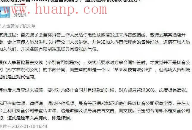 tiktok千粉号购买网站, 做tiktok5980学费真的吗？国际抖音教学收费怎么收