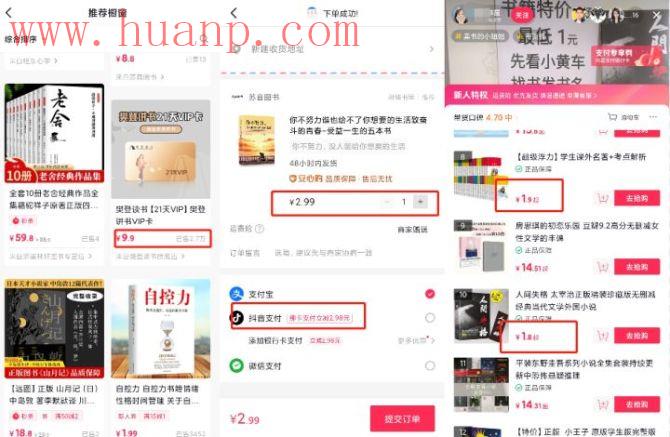 tiktok千粉号购买网站, TikTok无人直播图书带货，单场带货1000+，轻松躺赚！